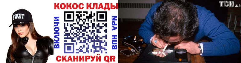Кокаин VHQ  где продают наркотики  блэк спрут как войти  Иркутск 