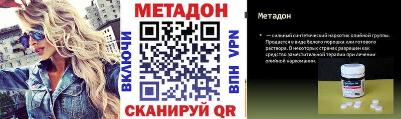 Метадон белоснежный  Иркутск 